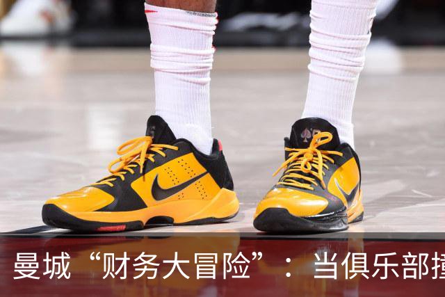 曼城“财务大冒险”：当俱乐部撞上规则大炮